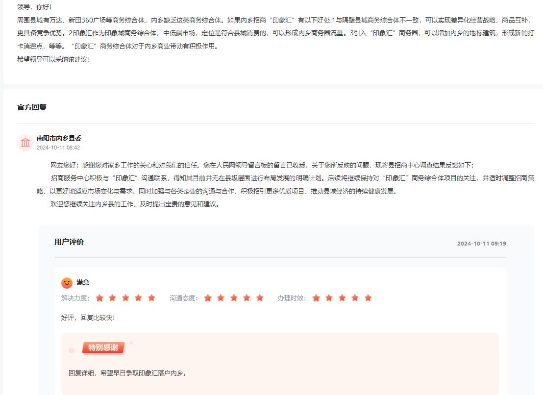 点击查看回复和留言详情
